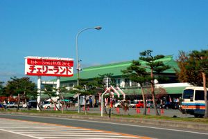 사가에 10경의 4, 체리 랜드