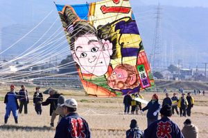 고타 연날리기 축제