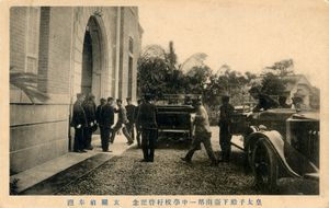 황태자 히로히토 친왕(후의 쇼와 천황) 타이난 제1중학교(현 타이난 제2고교) 행차. 일본인을 위한 중학교였고, 대만인을 위한 중학교는 따로 있었다.