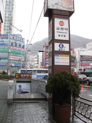 6번 출입구(리모델링 전)