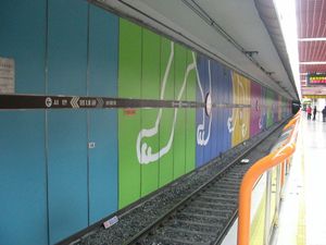 동서대학교 학생들에 의해 그려진 벽화 (2008년 2월)