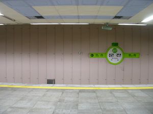 역명 변경 전 역명판