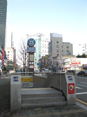 1번 출입구 (2009년 2월 촬영)