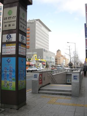 5번 출입구 (2009년 2월)