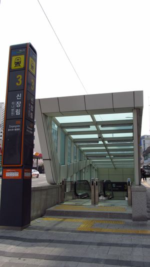 3번 출구 (2018년 4월)