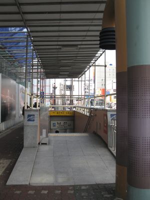 1번 출입구 (2009년 2월 촬영)