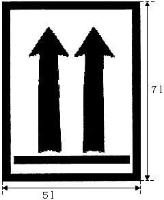 수송용 표시. 액상 물질의 경우, 외장 용기의 서로 마주보는 두 면에 보기 쉽도록 부착해야 한다.
