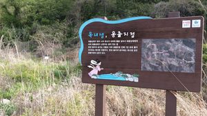 지하 용출수 옥녀샘