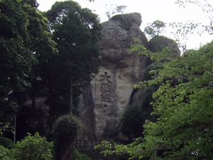 히라도 팔경(다이히칸)