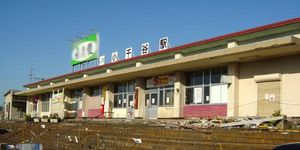 니가타현 주에츠 지진 발생 후의 역 건물 (2004년 10월)