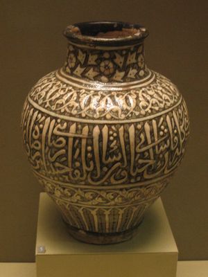 문자 문양이 새겨진 항아리. 이집트, 16세기