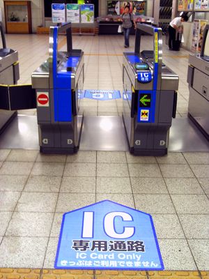 ICOCA 개찰구
