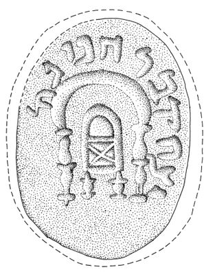 토라 제단을 새긴 예시크 바 하니나의 반지, 기원전 330년 – 서기 200년, 도파르에서 발견