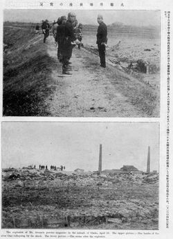 오사카부 니시나리군 아와야 화약고 폭파 흔적1906년 5월 1일 발행 "근사화보" 87호에서