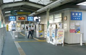 조신 전철 개찰구 (2011년 9월)