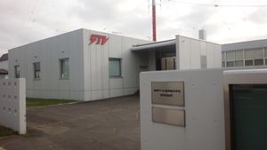 삿포로 텔레비전 방송 아사히카와 방송국(송신소가 부지 내에 존재)