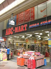 ABC마트 신쿄고쿠점(현재는 GRAND STAGE 신쿄고쿠점)