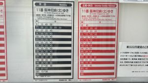 2번 승강장 시간표