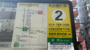 2번 승강장 노선도