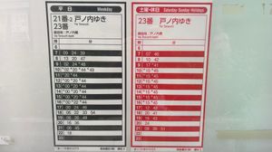 3번 승강장 시간표