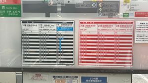 4번 승강장 시간표