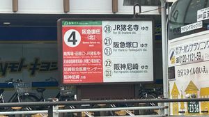 4번 승강장 대형 안내판 뒷면