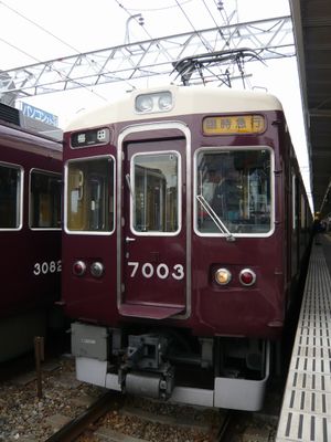 오사카 우메다행 임시 급행