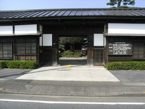 야이타 타케시 기념관