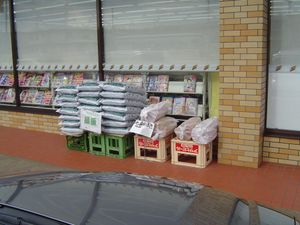 편의점에서의 장작 판매 (야마가타 현)