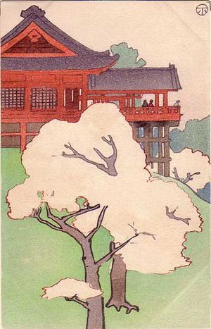 풍경화, 1915년경