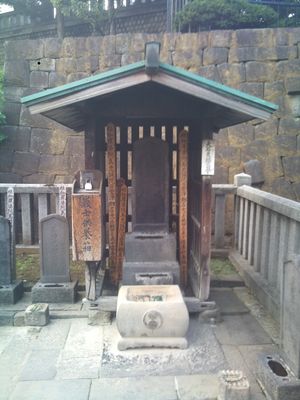 오오이시 요시타카 묘