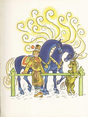 이반과 그의 말들