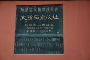 시시 고등학교에 있는 문화재 보호의 비