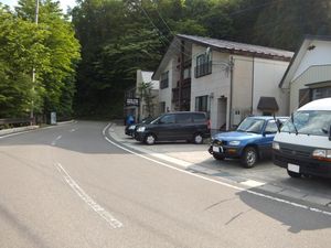 후타마타 온천향