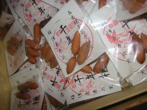 비자나무 열매의 식용 예