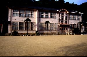 과거의 누시마 초등학교·중학교 구교사 (현존하지 않음)