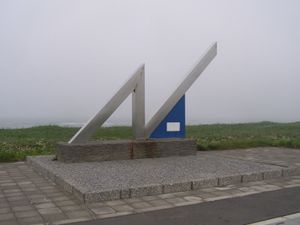 호로노베정의 북위 45도 기념비. 빨간색 표시가 45도 선이다.