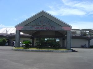 코스모 리조트 다네가시마 GC