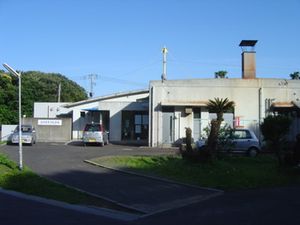 구마노 온천 보양 센터