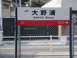 역명판 (2021년 12월)