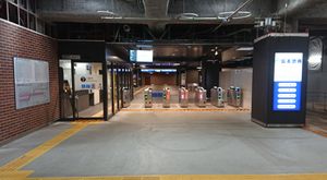 2층 개찰구 (2020년 9월)