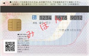 개인번호 카드 (뒷면)