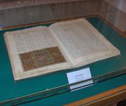 『샴스-에 타브리즈 시집』 필사본