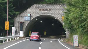아케치 제2 터널