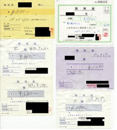 영수증에 적힌 엔 기호