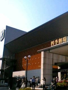 JR 동일본 아트 센터 사계 극장［봄］