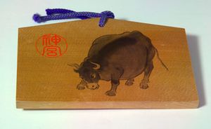 간지(축)을 다룬 (이세 신궁)