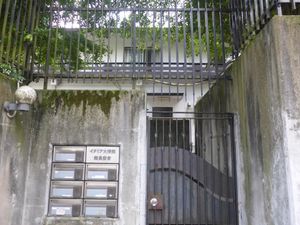 주일본 이탈리아 대사관 숙소 게이트