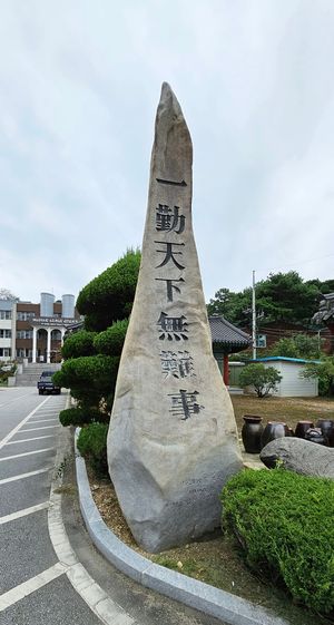 김천예술고등학교 교훈