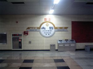 구형 역명판 (2008년 2월)